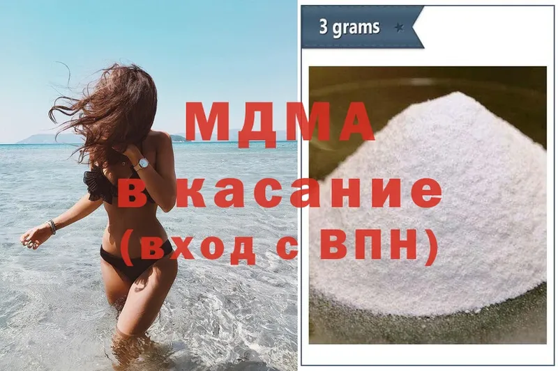 MDMA молли  Белинский 