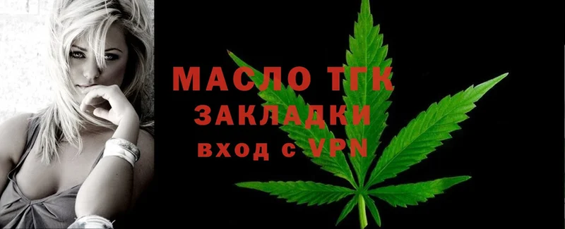 Дистиллят ТГК гашишное масло  гидра маркетплейс  Белинский 